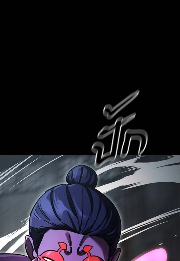 ยมราชลงทัณฑ์ ตอนที่ 62 รูปที่ 158