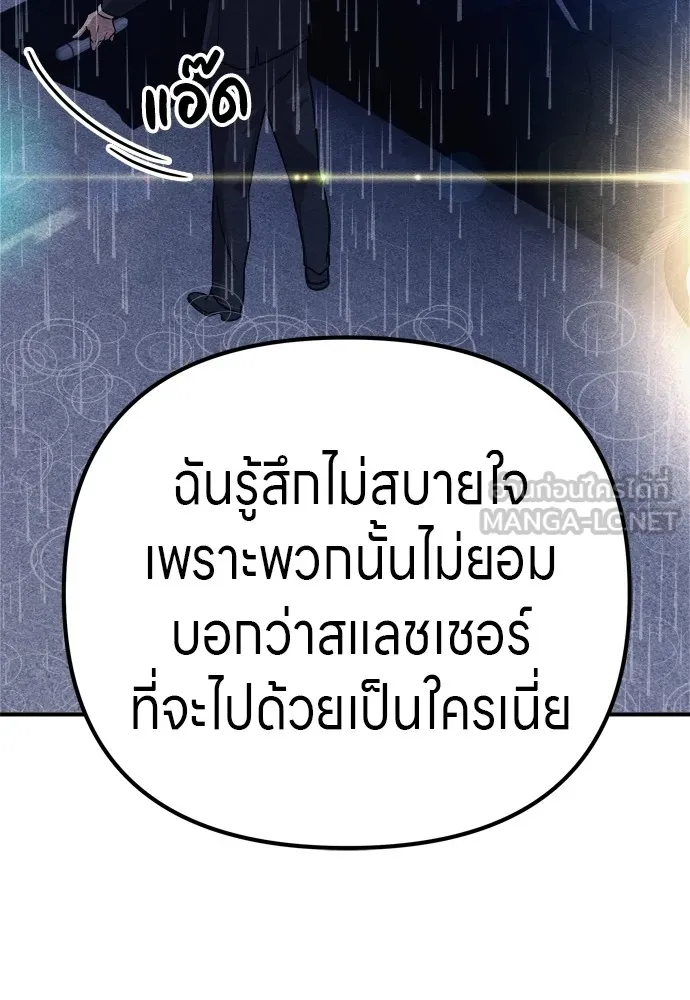 Zombie X Slasher ตอนที่ 30 รูปที่ 90