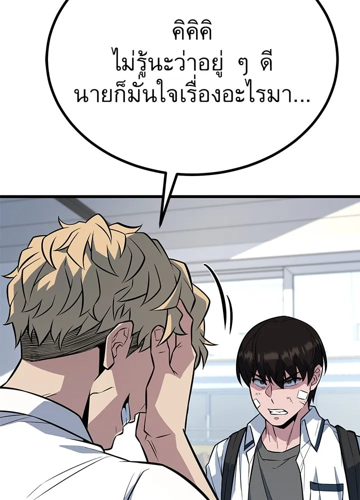 ราชาลานประลอง ตอนที่ 12 รูปที่ 44