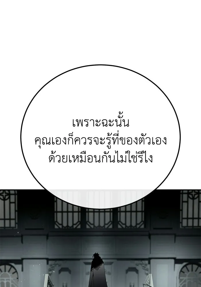 ยอดนักดาบผู้โอบอุ้มดารา ตอนที่ 69 รูปที่ 119