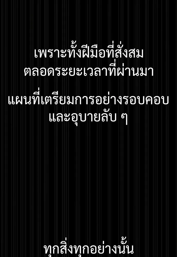 นักฆ่าย้อนวัย ตอนที่ 37 รูปที่ 65