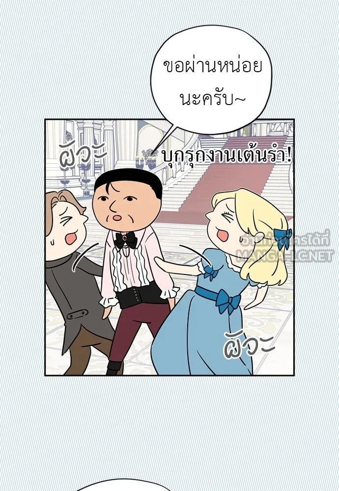 อัศวินเดลิเวอรี ตอนที่ 26 เซนต์ตกอยู่ในอันตราย! รูปที่ 39