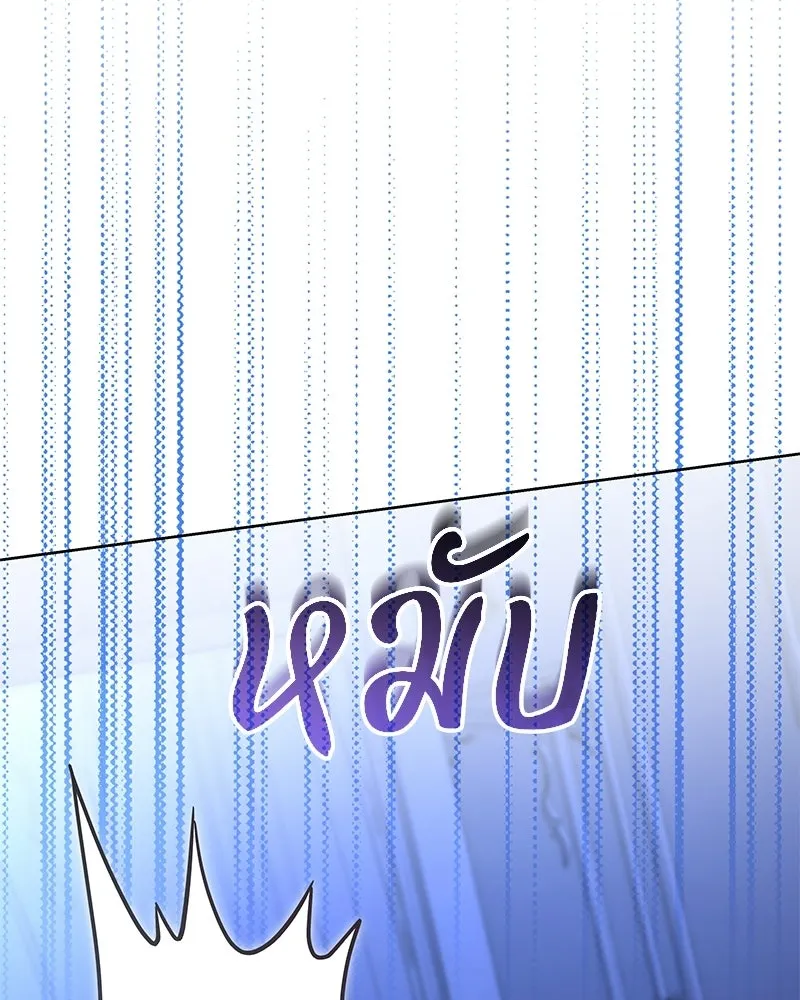 เจ้าสาวแกรนด์ดยุกปีศาจ ตอนที่ 17 รูปที่ 37