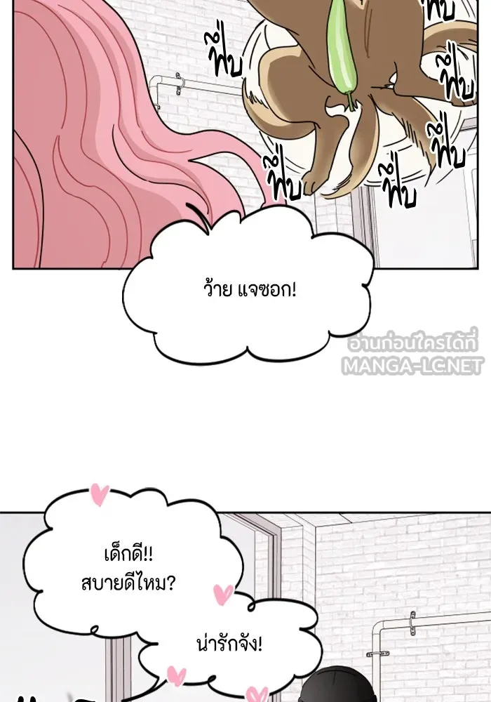 จริง ๆ แล้ว โอบารัมน่ะ… ตอนที่ 60 รูปที่ 24