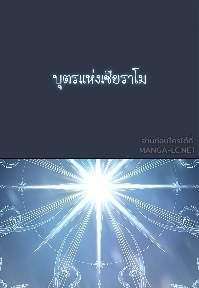 บุปผาลบคมดาบ ตอนที่ 53 รูปที่ 66