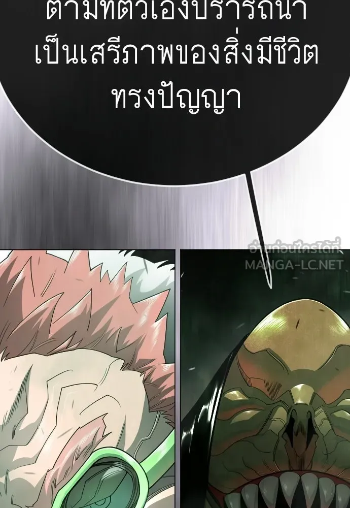 ยุคแห่งยอดมนุษย์ ตอนที่ 128 รูปที่ 135