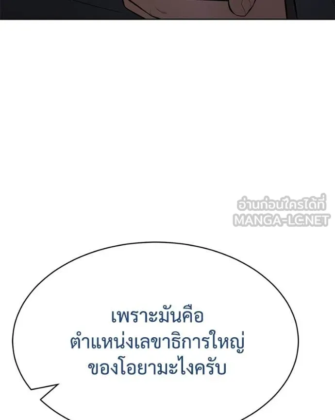 Baek XX ตอนที่ 128 รูปที่ 178