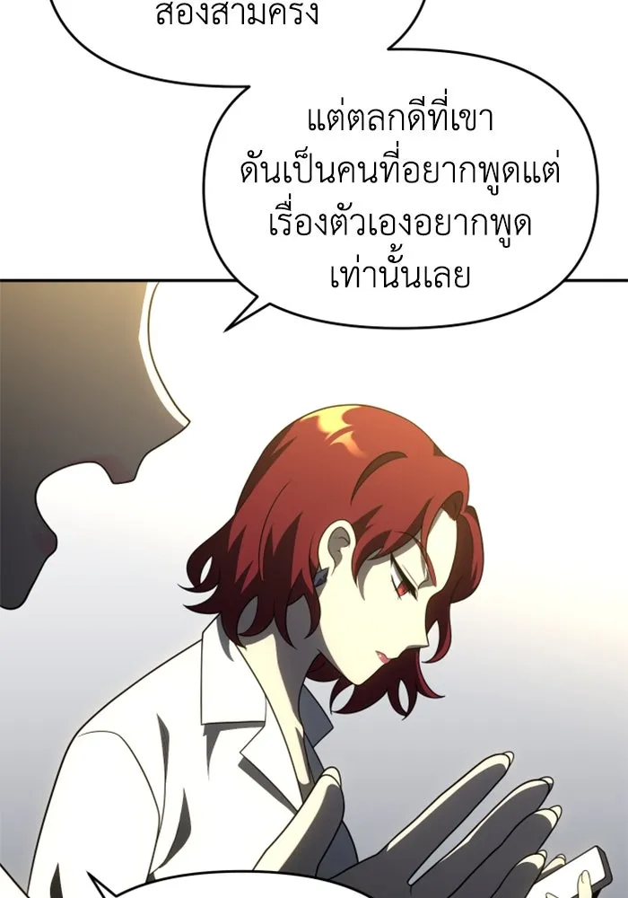 อดีตบอสหอคอย ตอนที่ 36 รูปที่ 62