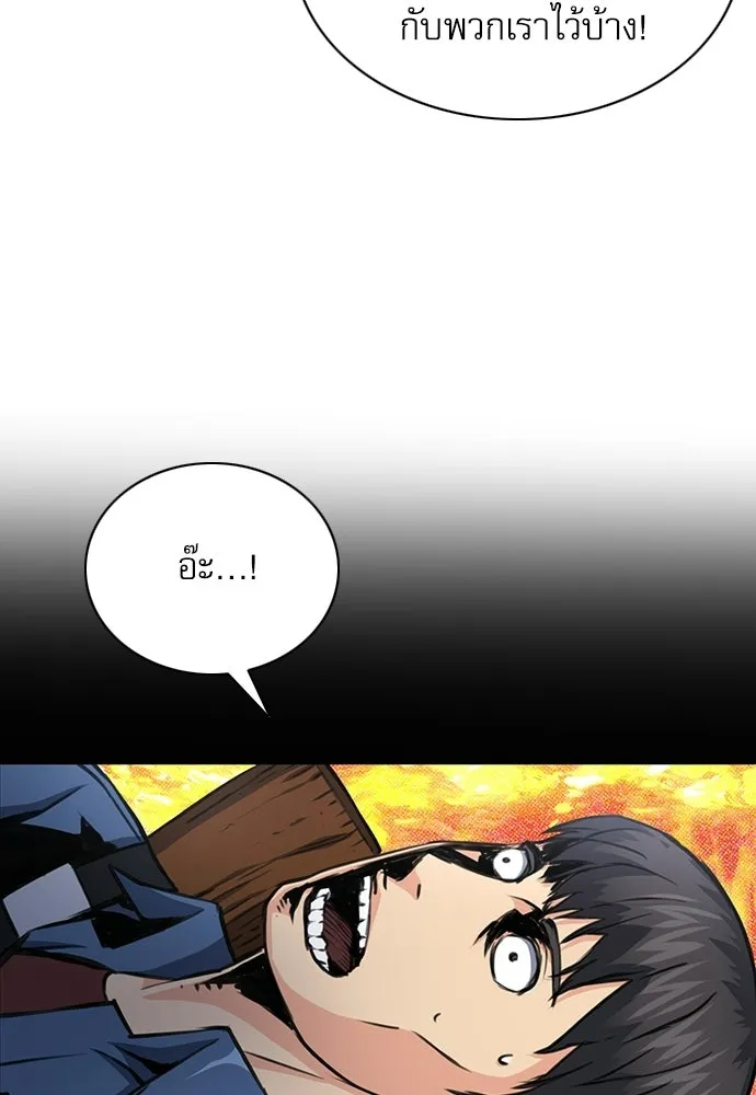 ดรูอิดแห่งสถานีโซล ตอนที่ 58 รูปที่ 52