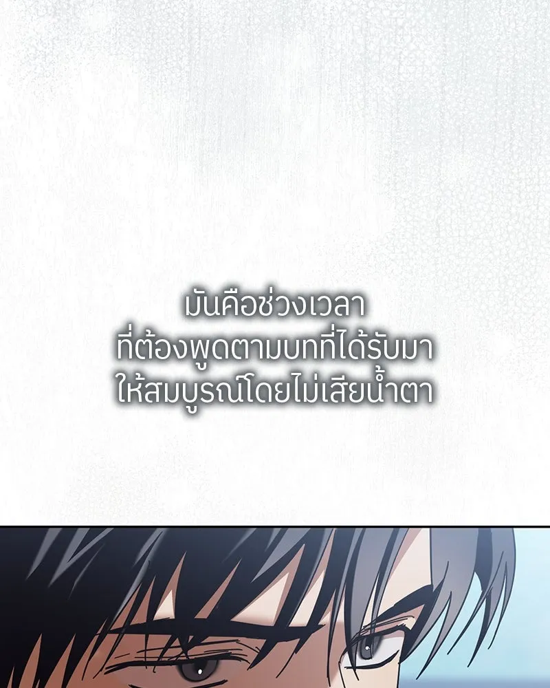 ย้อนเวลามาเป็นมักเน่ ตอนที่ 19 รูปที่ 55