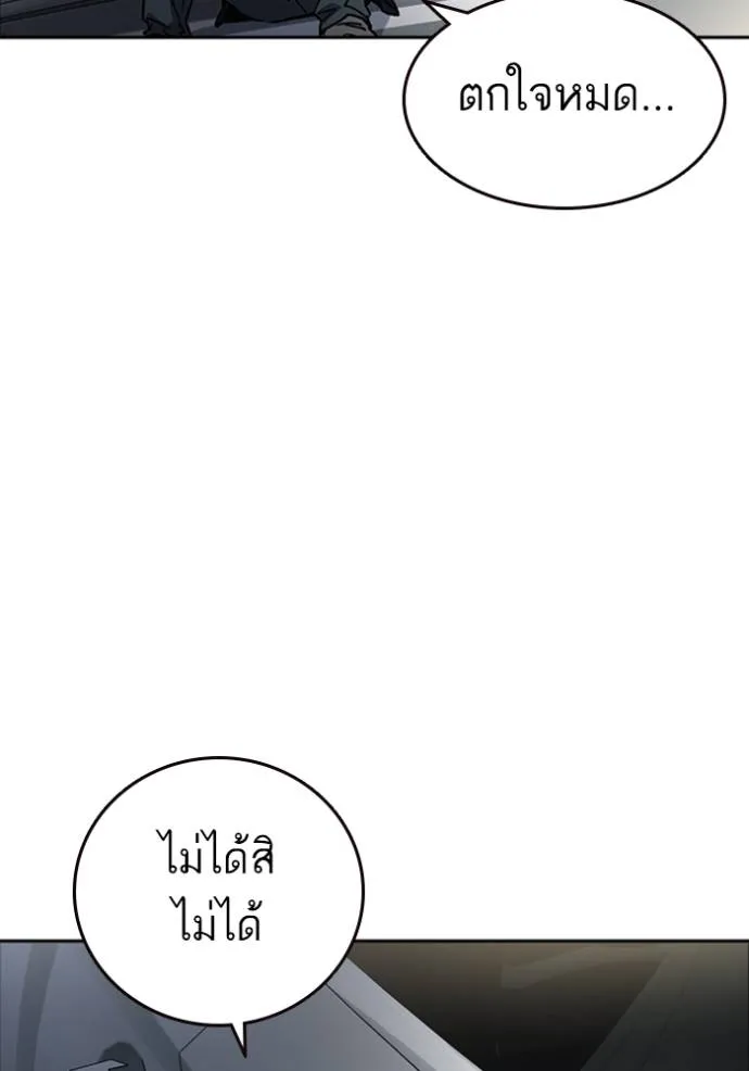 Study Group ตอนที่ 248 รูปที่ 29