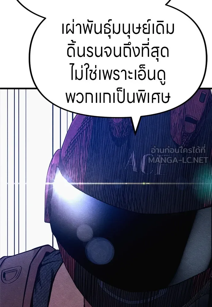 Zombie X Slasher ตอนที่ 55 รูปที่ 36