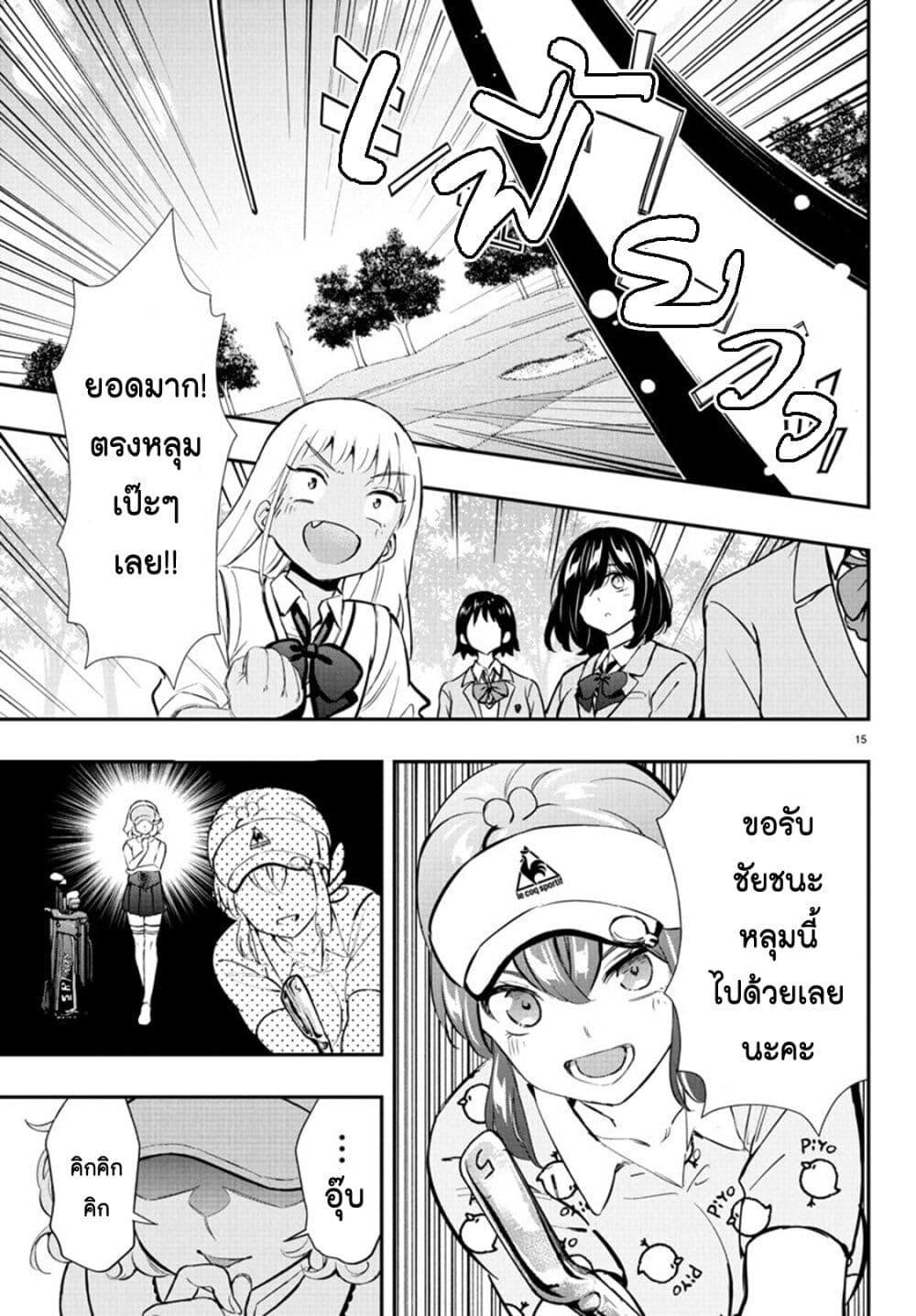 Manga-lc-com อ่านมังงะ อ่านการ์ตูน ออนไลน์ ฟรี Fairway no Koe wo Kikasete ตอนที่ 1 2 3 4 5 6 7 8 9 10 11 12 13 14 ฟรี ไม่มีโฆษณา Manga-lc - อ่าน มังงะ อ่าน การ์ตูน ออนไลน์ อ่านมังงะ ฟรี