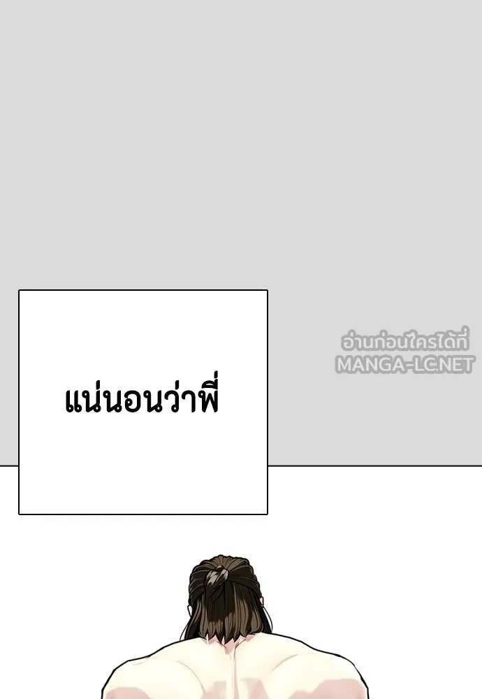 หมาหัวเน่า ตอนที่ 133 รูปที่ 60