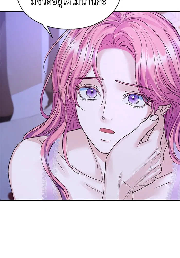 ไหนบอกว่าฉันใกล้ตาย ตอนที่ 81 รูปที่ 59