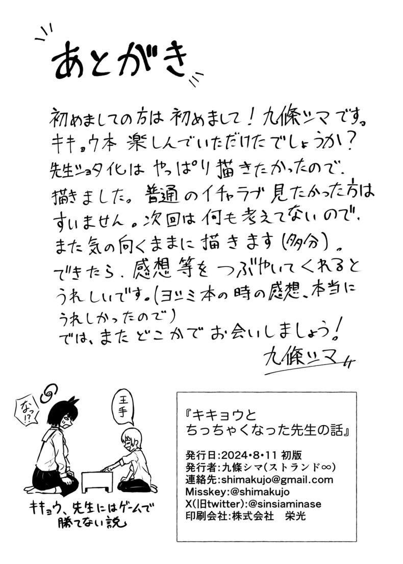 Doujin-Lc- อ่าน โดจิน มังฮวา เกาหลี ญี่ปุ่น จีน แปลไทย คิเคียวกับคุณครูที่ตัวเล็กลง [Strand∞ (Kujo Shima)] Kikyou to Chicchaku Natta Sensei no Hanashi (Blue Archive) ตอนที่ 1 2 3 4 5 6 7 8 9 10 11 12 13 14 ฟรี ไม่มีโฆษณา อ่าน โดจิน Manhwa เกาหลี ญี่ปุ่น จีน เรามีครบ คัดมาให้เน้นๆ โดจิน 18+ รับประกันความฟินโดย  Doujin Lc