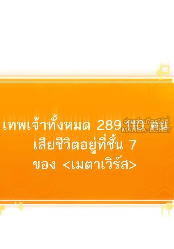 หลังวันสิ้นโลก ตอนที่ 136 รูปที่ 6