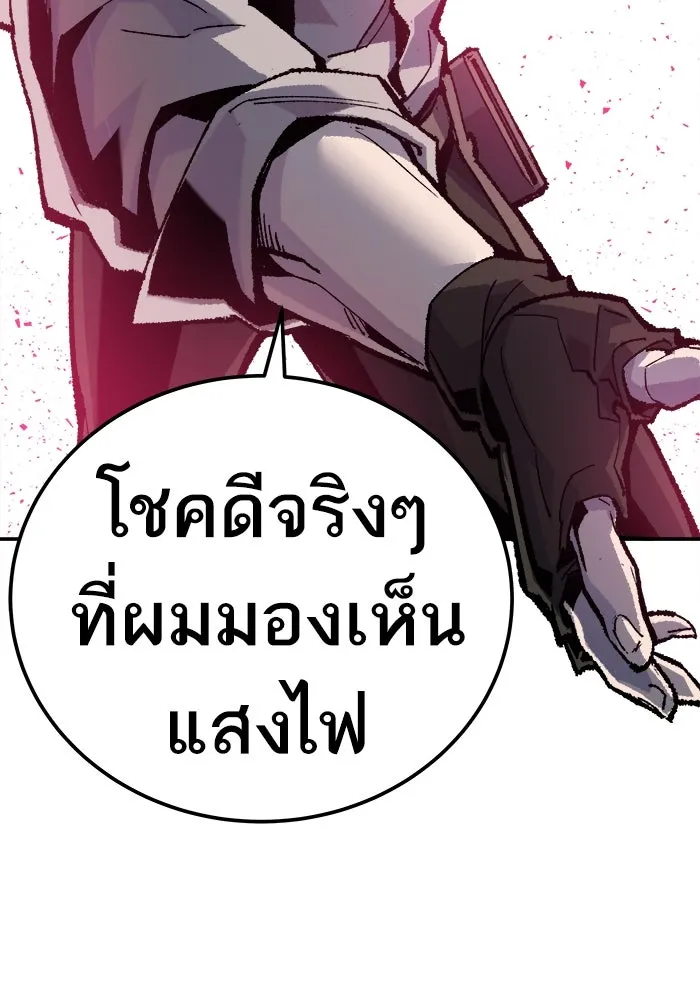 ยอดคนเลเวลทะลุ ตอนที่ 22 ไม่มีชื่อ รูปที่ 178