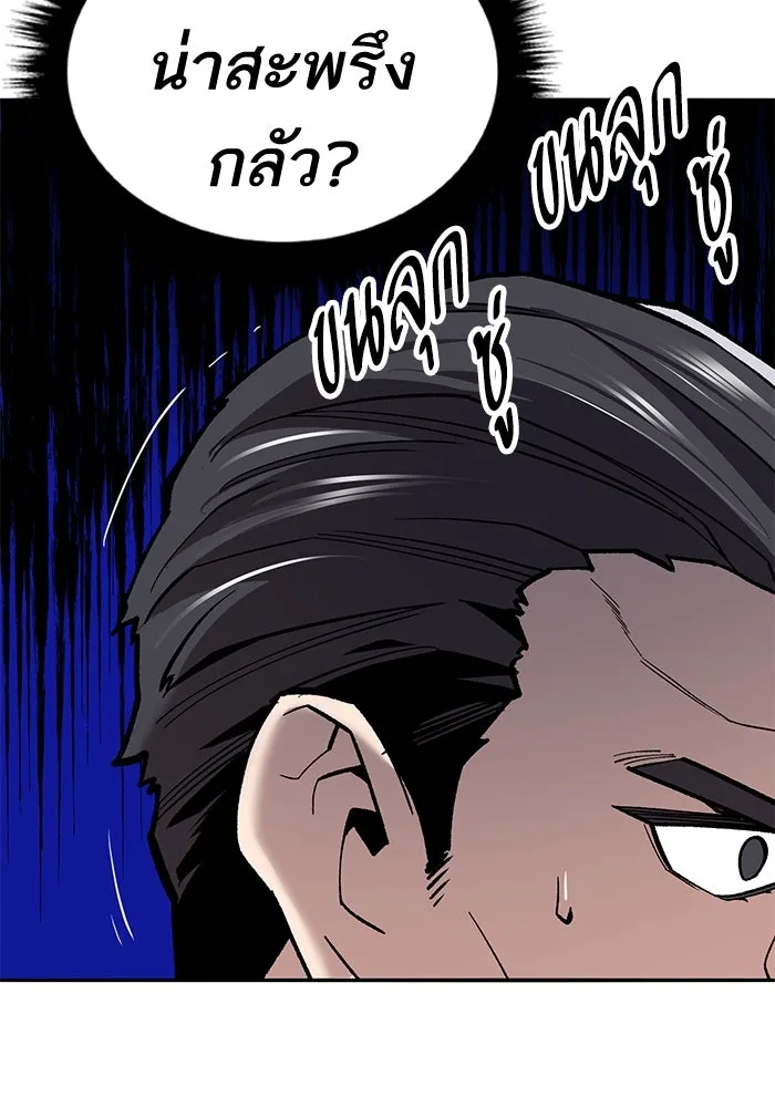 ยอดคนเลเวลทะลุ ตอนที่ 38 วิทยายุทธ์ (3) รูปที่ 146