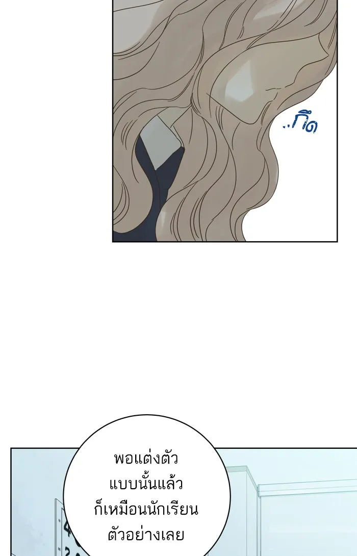 ฉันมันร้าย หรือเพราะโลกไม่น่ารัก ตอนที่ 77 รูปที่ 49