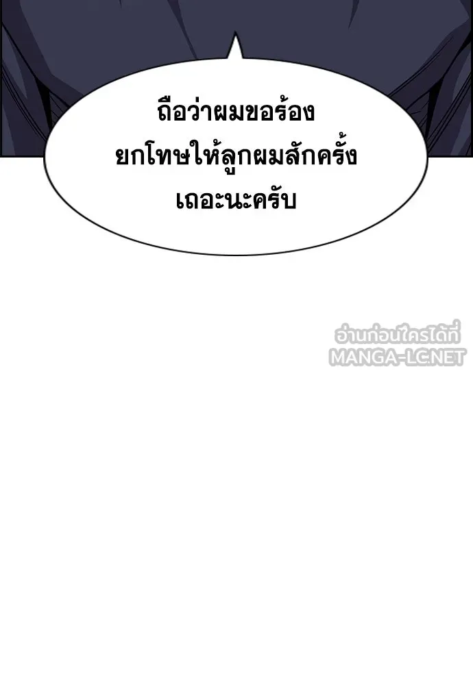 การศึกษาที่แท้จริง ตอนที่ 252 รูปที่ 84
