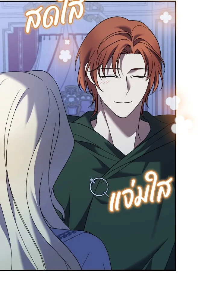 หมาป่าคู่เคียงบัลลังก์ ตอนที่ 19 รูปที่ 98