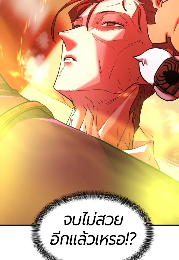 ยอดสถาปนิกผู้พิทักษ์อาณาจักร ตอนที่ 70 รูปที่ 32
