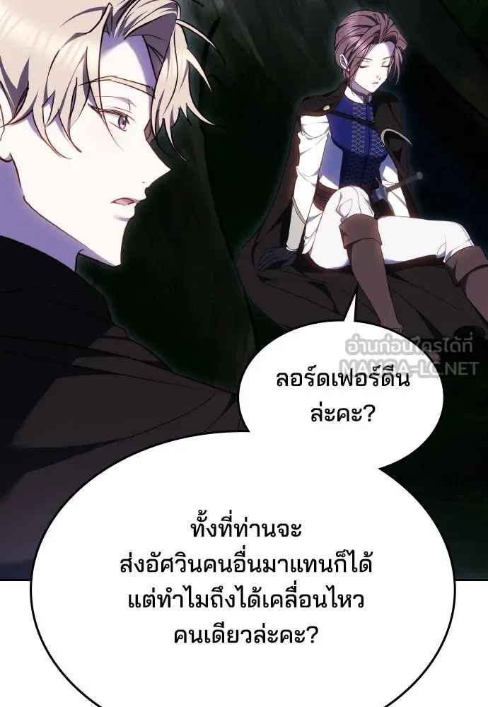 เหตุผลที่นางร้ายจับดาบ ตอนที่ 26 รูปที่ 81