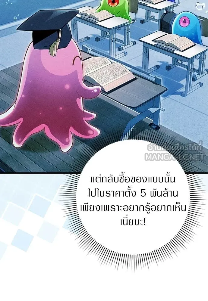 เชื่อเถอะ ฉันเป็นฮัน ตอนที่ 81 รูปที่ 110