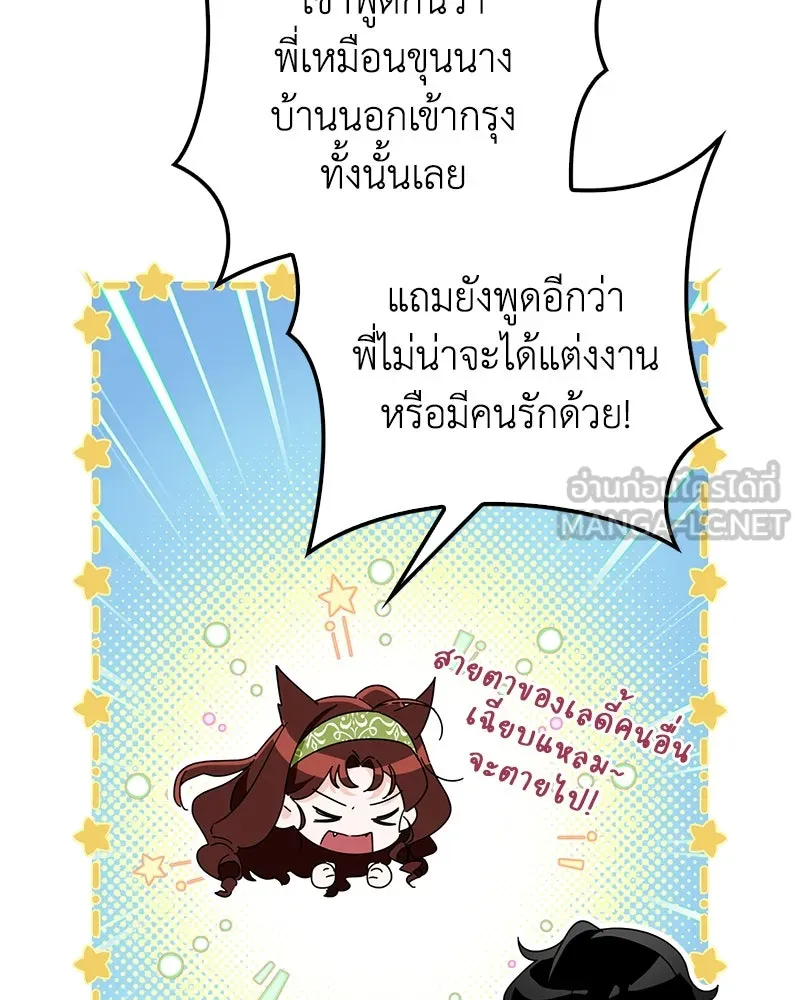 ดัชเชสเชลย ตอนที่ 30 (จบซีซัน 1) รูปที่ 15