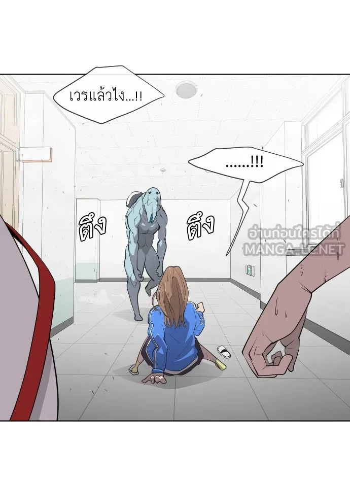 ยุคแห่งยอดมนุษย์ ตอนที่ 61 รูปที่ 51