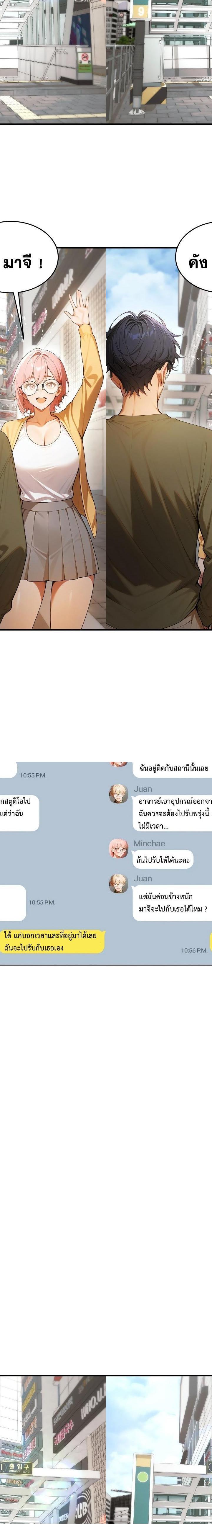 Gangmaji ตอนที่ 23 12
