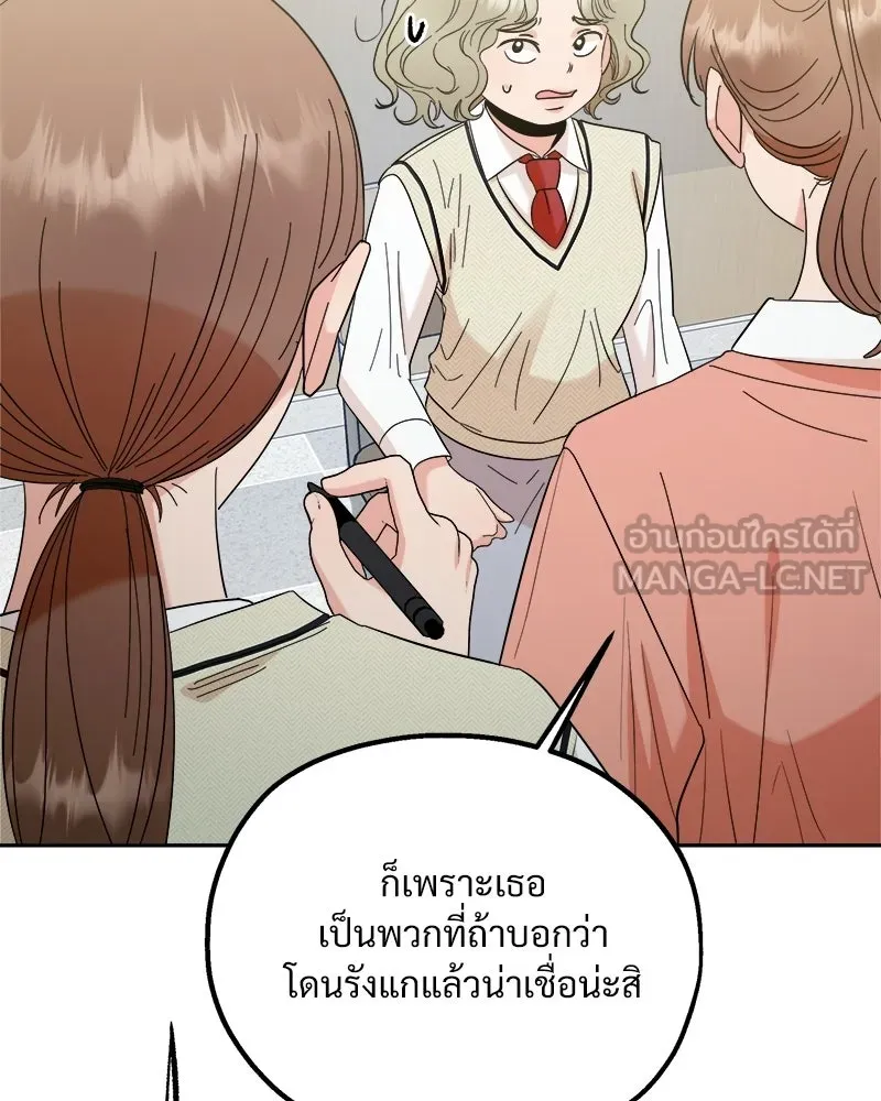 Pyramid Game เกมพีระมิด ตอนที่ 93 รูปที่ 27