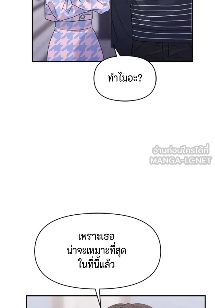 Couple Breaker ตอนที่ 34 รูปที่ 60