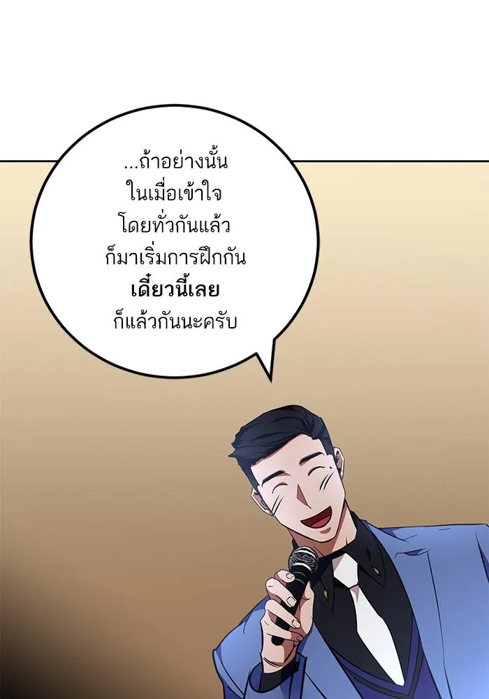 Return to Player ตอนที่ 154 รูปที่ 79