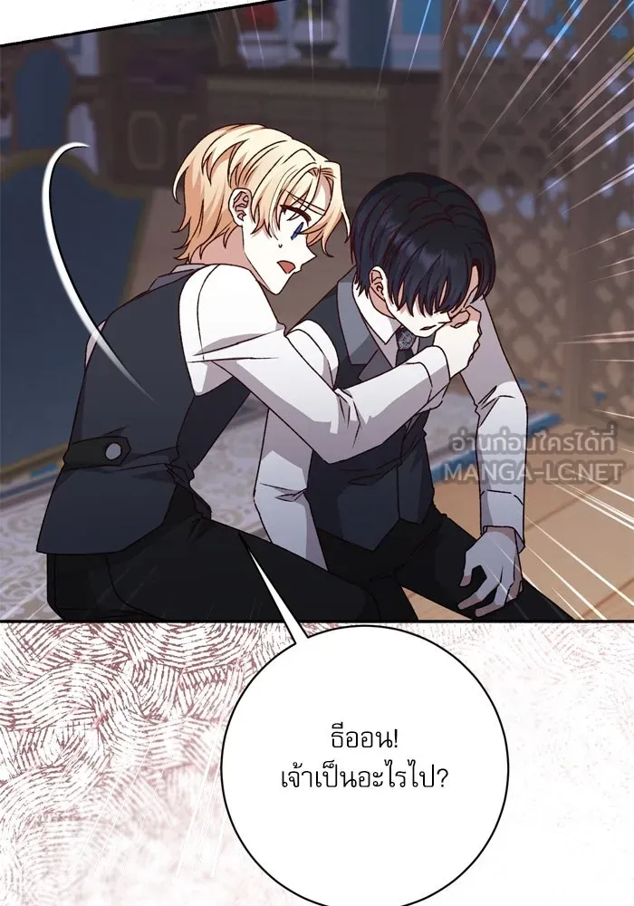 เกิดใหม่คราวนี้ ขอเป็นคนดีดูสักครั้ง ตอนที่ 39 รูปที่ 84