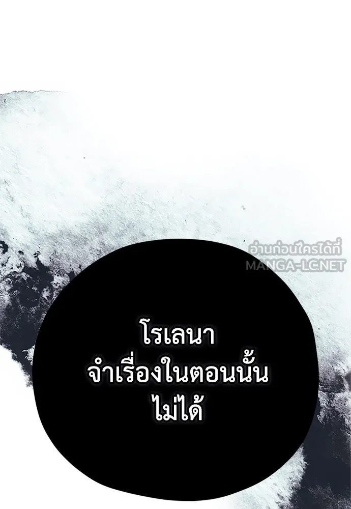 คมเขี้ยวชำระแค้น ตอนที่ 24 รูปที่ 27