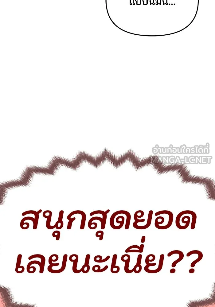 เกมรักจับสามี ตอนที่ 1 รูปที่ 108