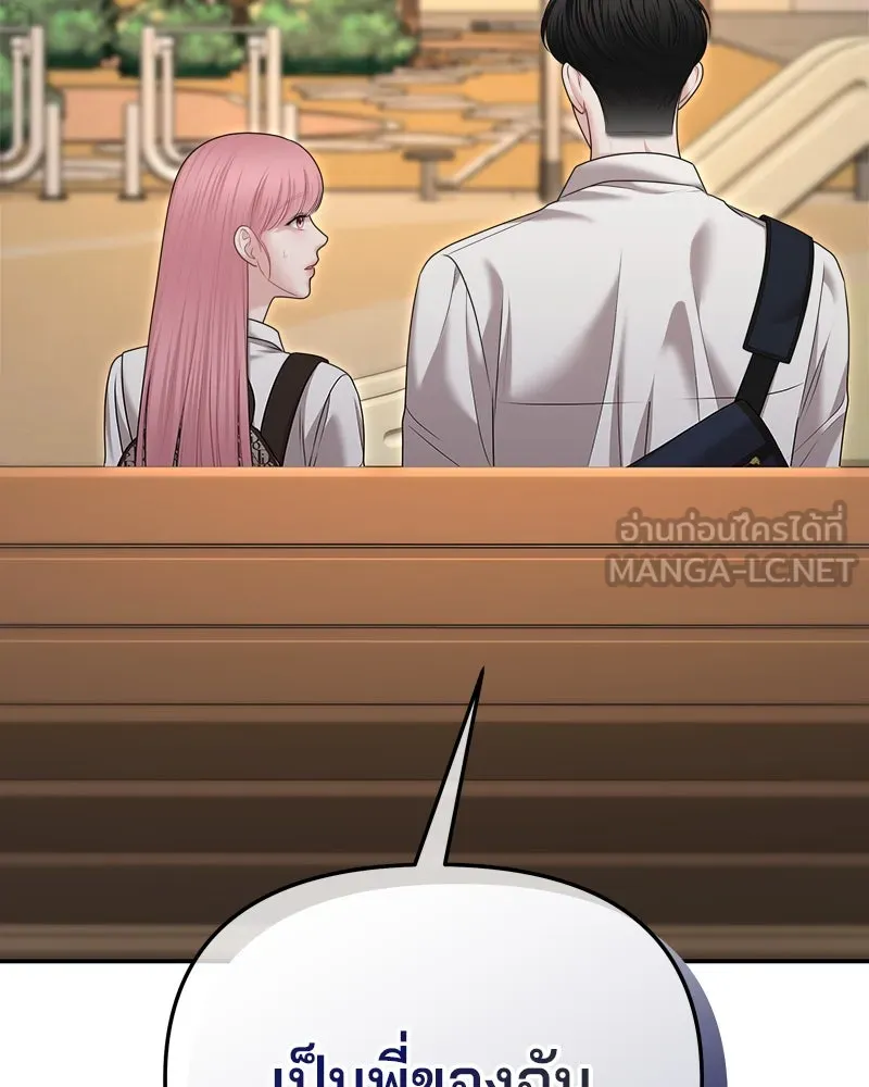 จ้า แม่คนสวย ตอนที่ 21 รูปที่ 48