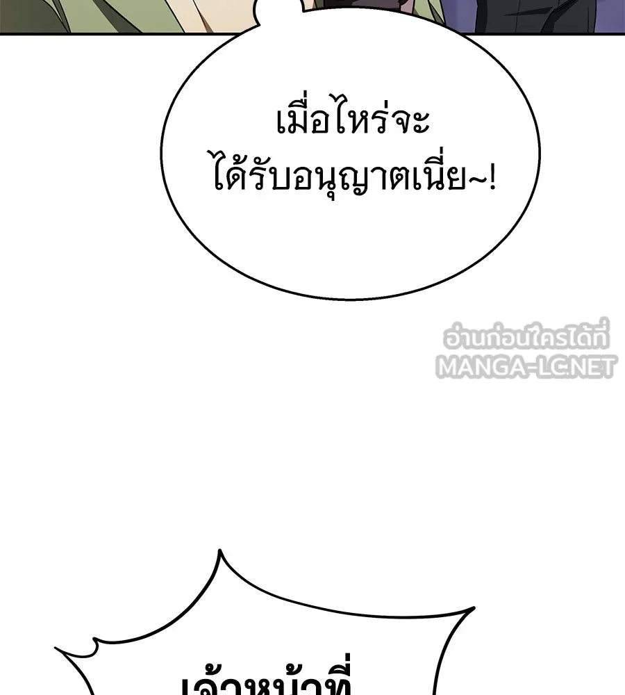 ถึกทนแทงก์แรงก์ C ตอนที่ 16 รูปที่ 177