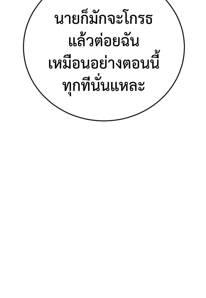 Y2K ตอนที่ 53 รูปที่ 106