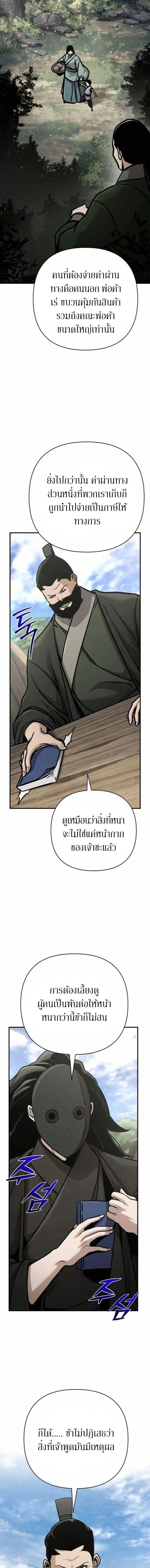 The Mysterious World_s Greatest Martial Artist Little Prince เจ_าชายน_อย ศ_ลป_นศ_ลปะการต_อส_ท_ย_งใหญ_ท_ส_ดในโลกล_กล_บ ตอนที่ ตอนที่ 131 รูปที่ 9