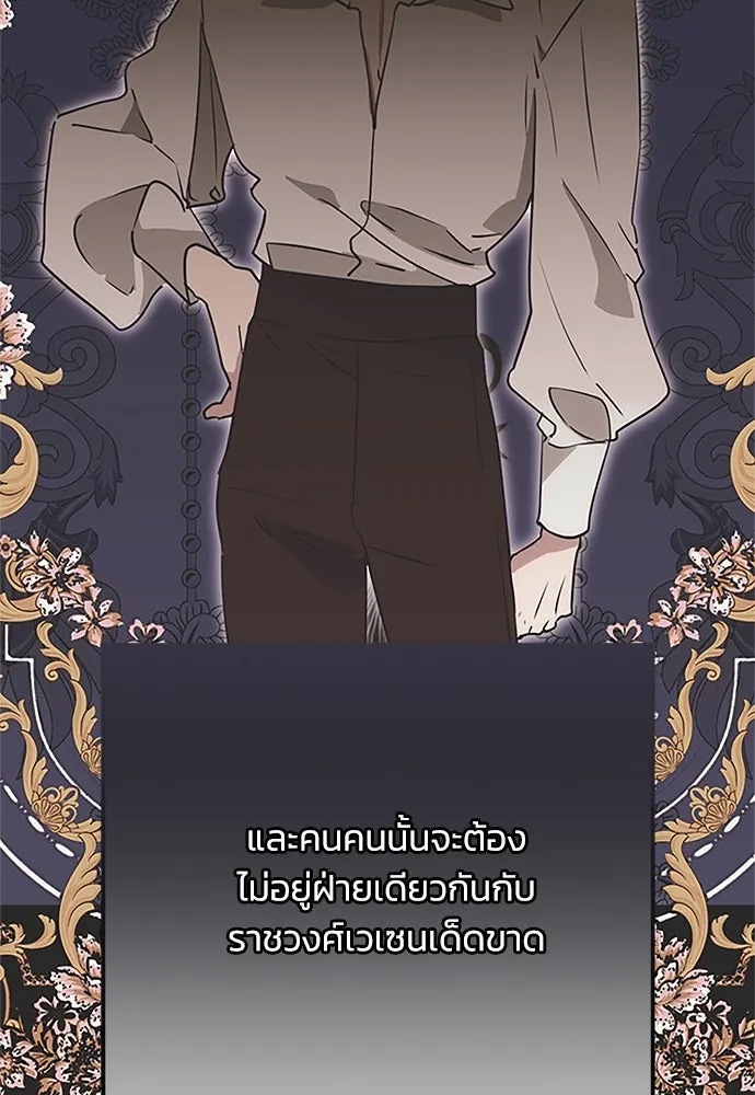 คมเขี้ยวชำระแค้น ตอนที่ 12 รูปที่ 8