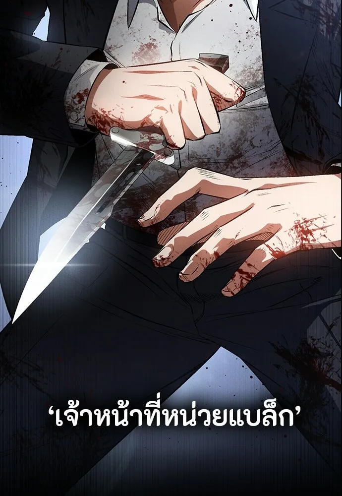 มือสังหารพันธุ์อมตะ ตอนที่ 55 รูปที่ 20