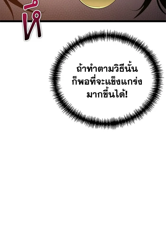 การแข่งขันของผู้เกิดใหม่ ตอนที่ 88 รูปที่ 101