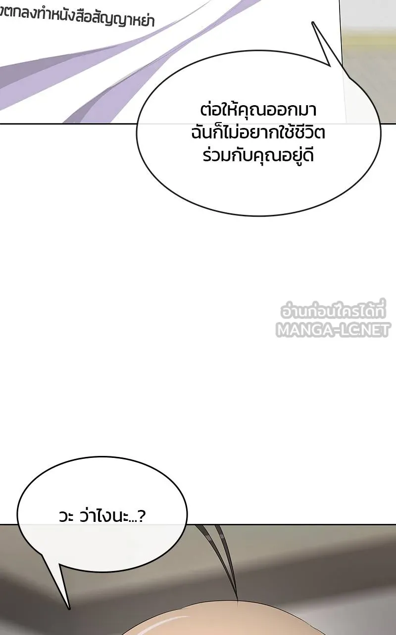 บันทึกครัวค่ายทหาร ตอนที่ 231 รูปที่ 45