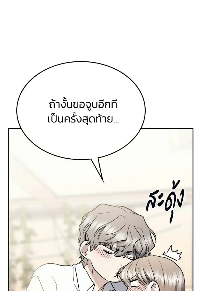 รักแล้วห้ามเลิก ตอนที่ 59 รูปที่ 41