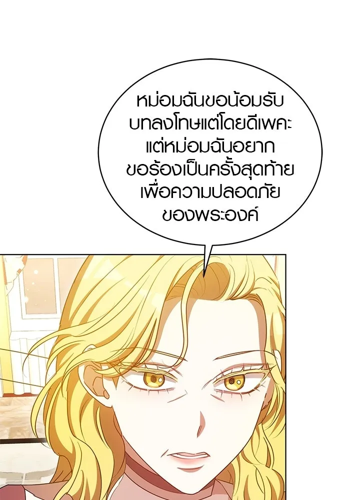 เหตุผลที่ฉันนอกใจ ตอนที่ 90 รูปที่ 97