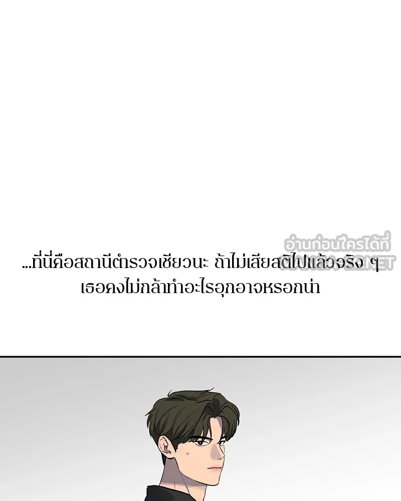 ตำนานเทพธิดาตกสวรรค์ ตอนที่ 7 รูปที่ 72