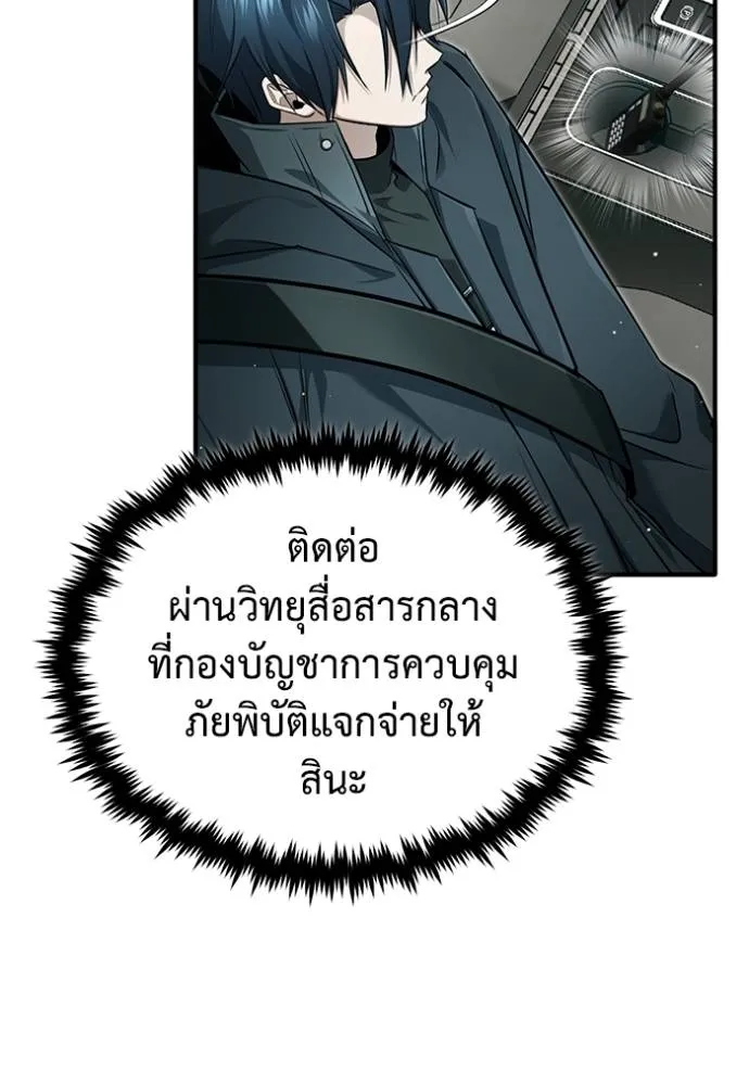 Regressor’s Life Aft ตอนที่ 52 รูปที่ 8